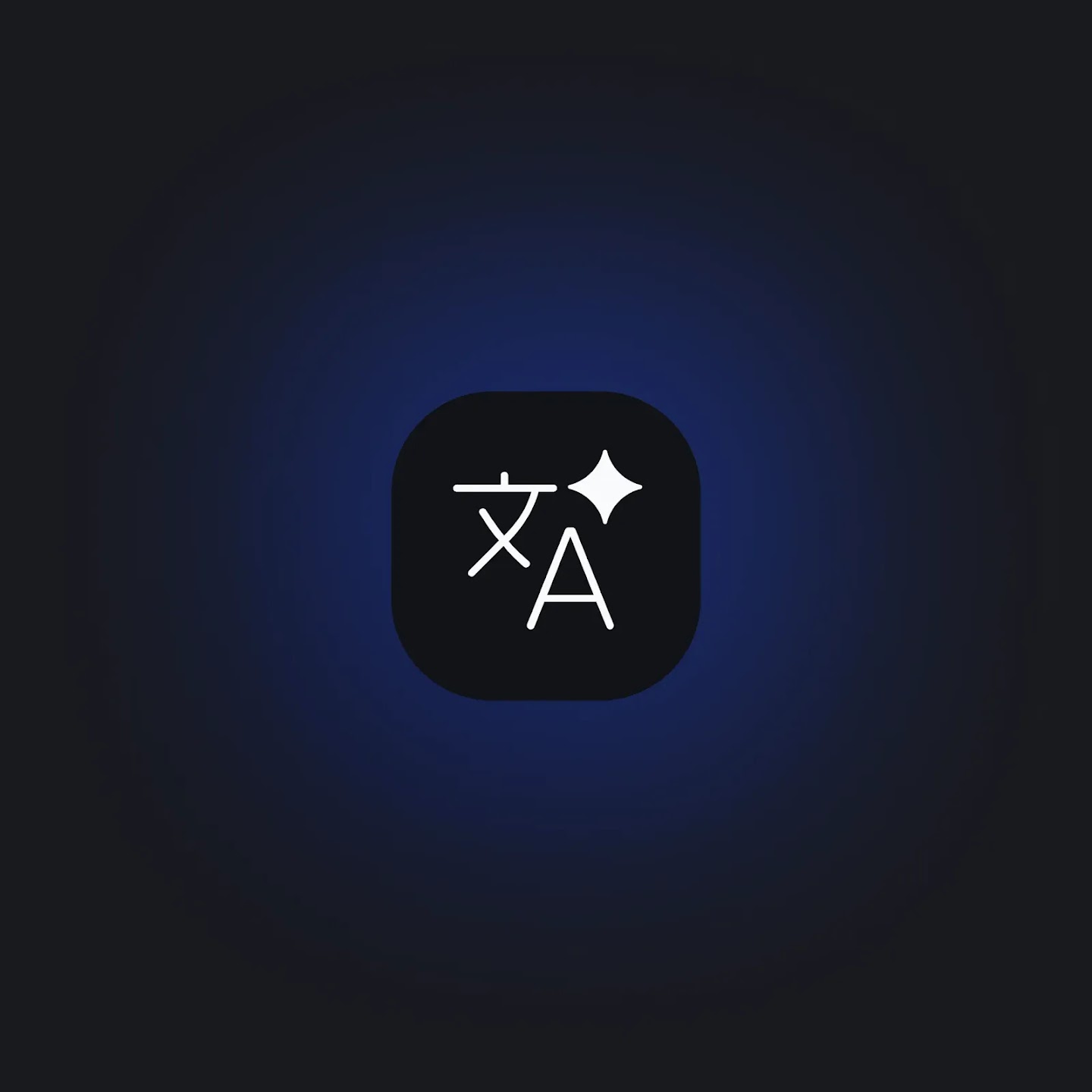 A minimalist icon featuring a white outline of the Chinese character '文' and the letter 'A' next to a small sparkle inside a dark rounded square, set against a dark blue glowing background.